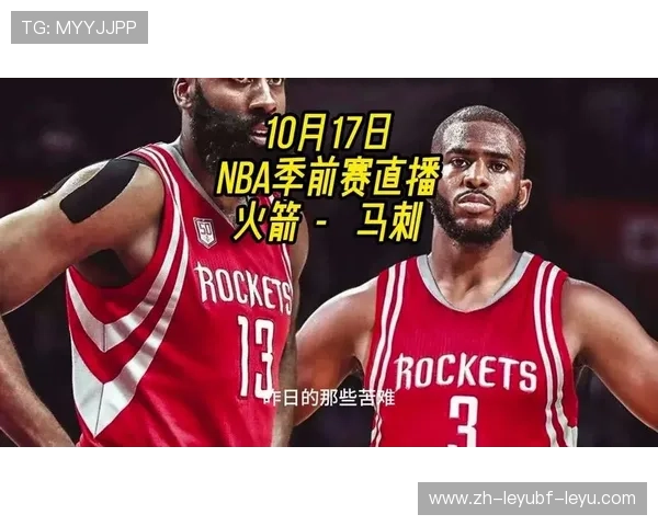 火箭队直播在线入口及在线观看方式推荐